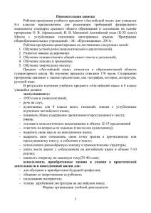 UMK/8_kl-rabochaja_programma_afanasevax