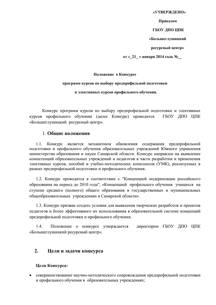 Заявление о вынесении приказа о взыскании алиментов