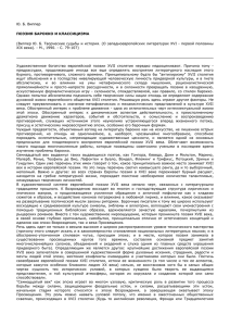 MS Word - ns2.philol.msu.ru