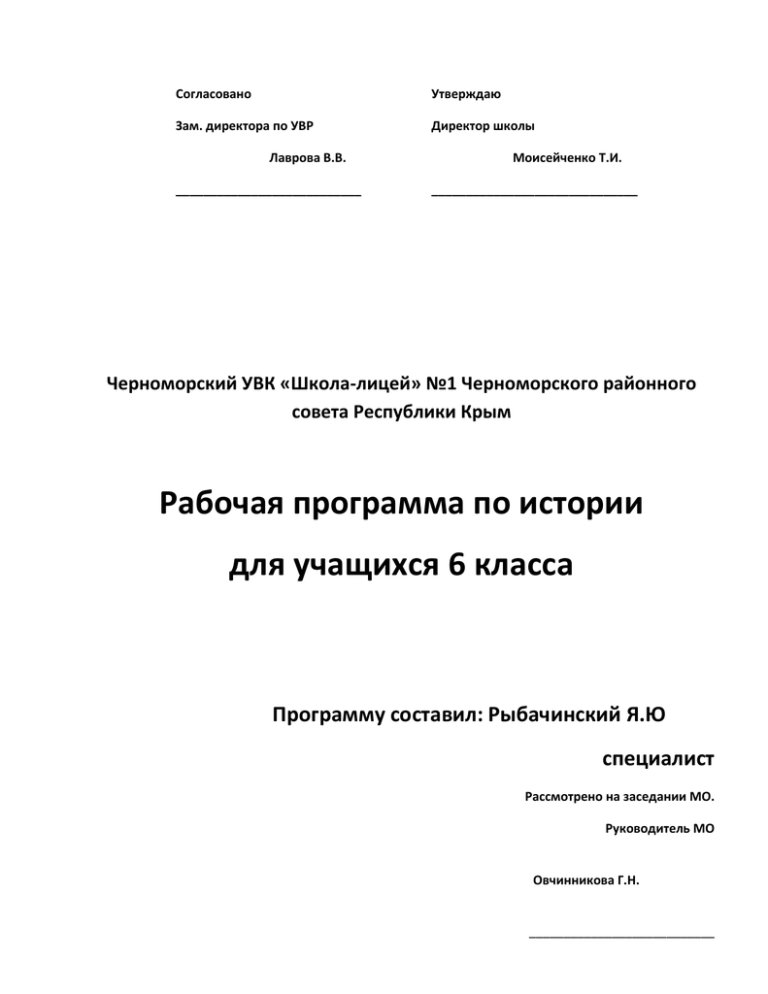 Согласовано генеральным директором. Утверждаю заместитель директора. Утверждаю зам директора образец. Согласовано генеральный директор. Согласовано заместитель директора.