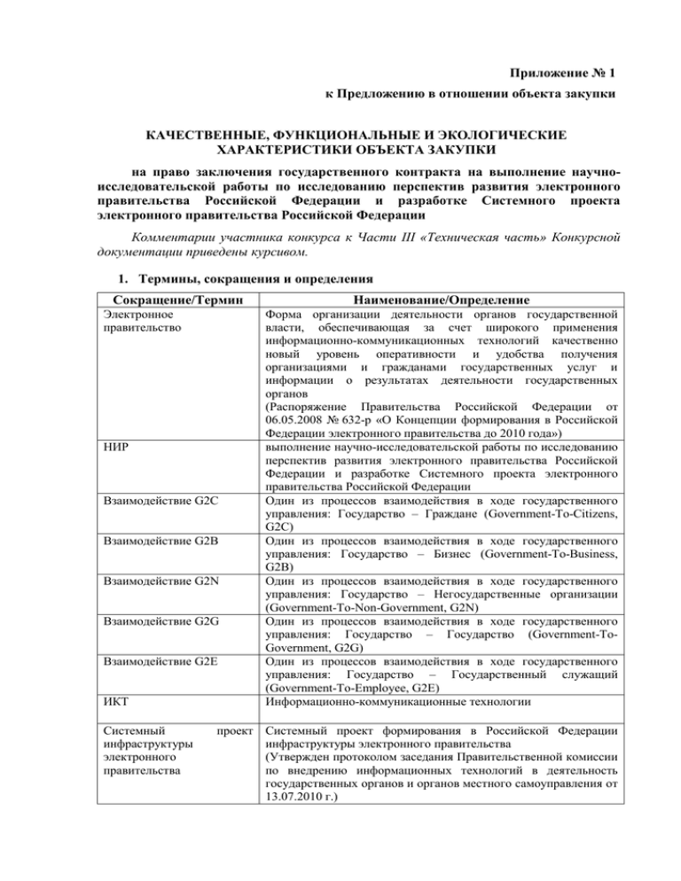 Контрольная работа по теме Назначение и разработка схем территориального планирования Российской Федерации