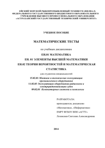 ЕЙСКИЙ МОРСКОЙ РЫБОПРОМЫШЛЕННЫЙ ТЕХНИКУМ (ФИЛИАЛ) ФЕДЕРАЛЬНОГО ГОСУДАРСТВЕННОГО БЮДЖЕТНОГО ОБРАЗОВАТЕЛЬНОГО