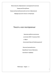 Курсовая работа по теме &quot