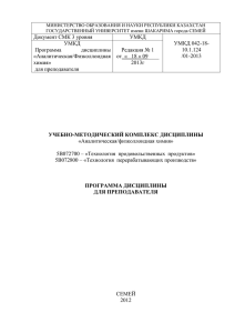 Определение константы равновесия гомогенной реакции в