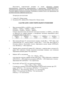 домашнее задание для 8-9 классов на 1.11.2015 г.