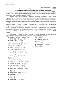 Математика, 11 класс