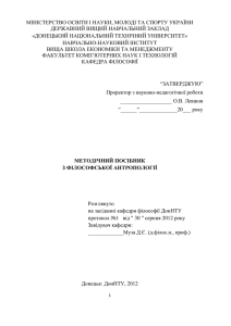 МІНІСТЕРСТВО ОСВІТИ І НАУКИ, МОЛОДІ ТА СПОРТУ УКРАЇНИ