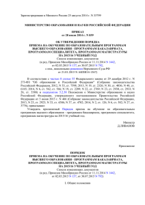 Зарегистрировано в Минюсте России 25 августа 2014 г