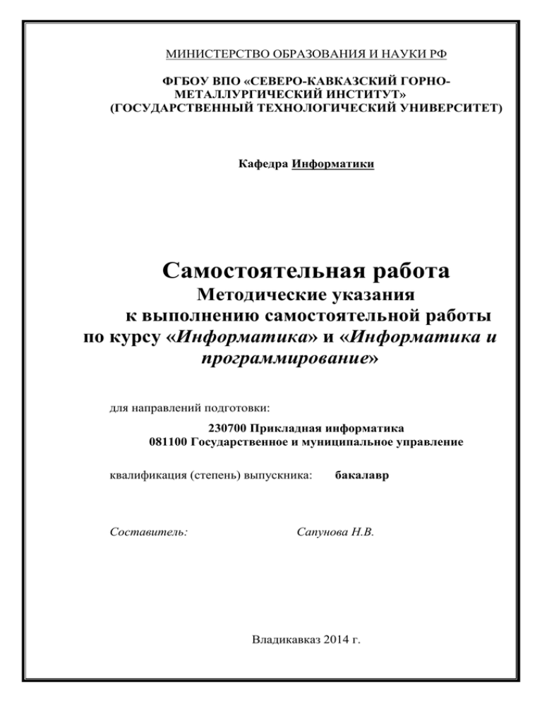 Реферат: Авторский договор заказа на изготовление гипертекстовых документов