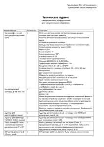Техническое задание