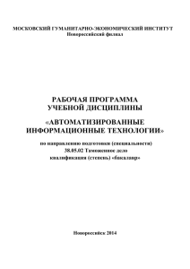 информационных технологий - Московский гуманитарно