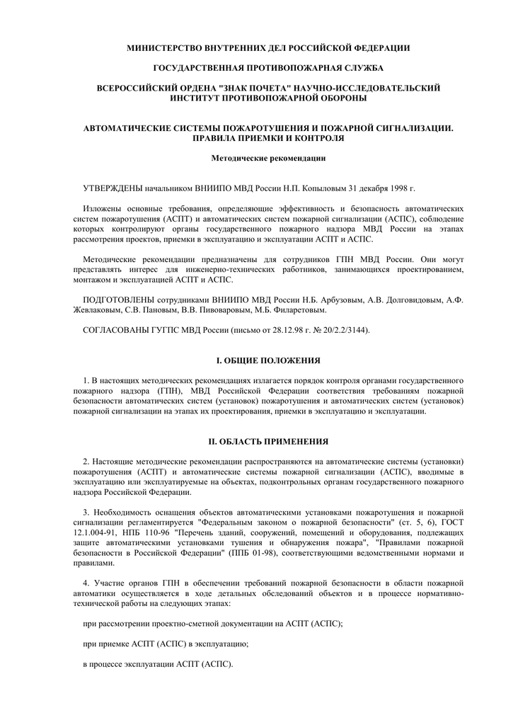 Организация договоров на проектные работы