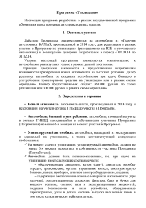 условия приобретения автомобилей марки КАМАЗ по Программе