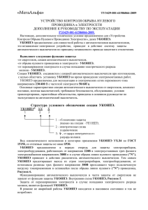 Дополнительное руководство по эксплуатации