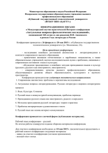 Министерство образования и науки Российской Федерации Федеральное государственное образовательное учреждение высшего