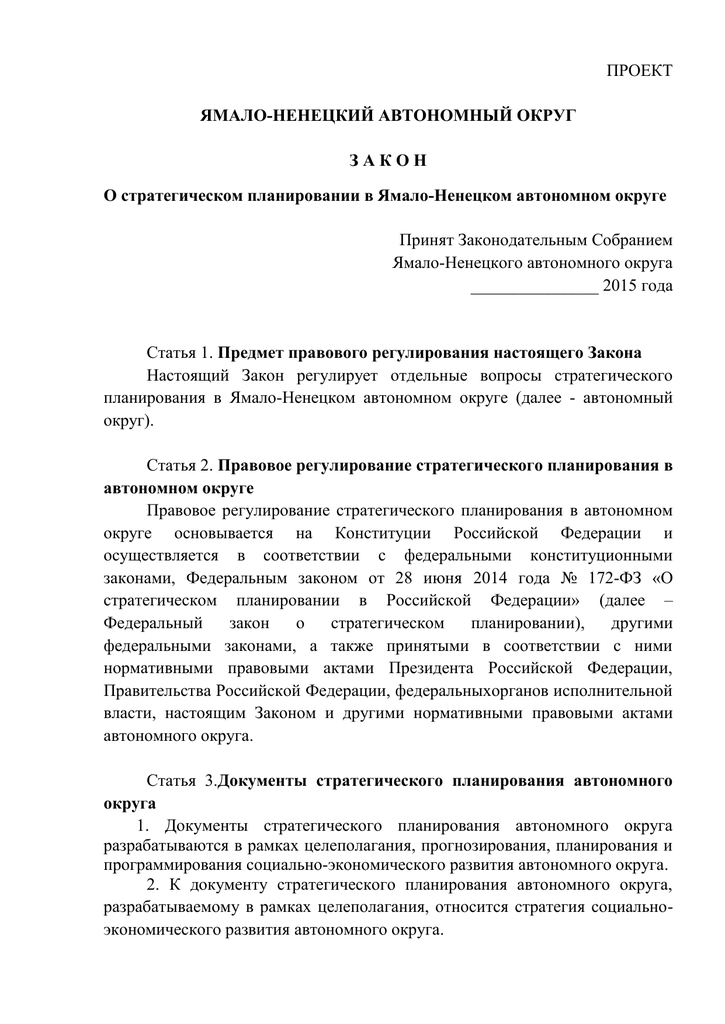 Проект федерального закона n 639663 8. Проект федерального закона.