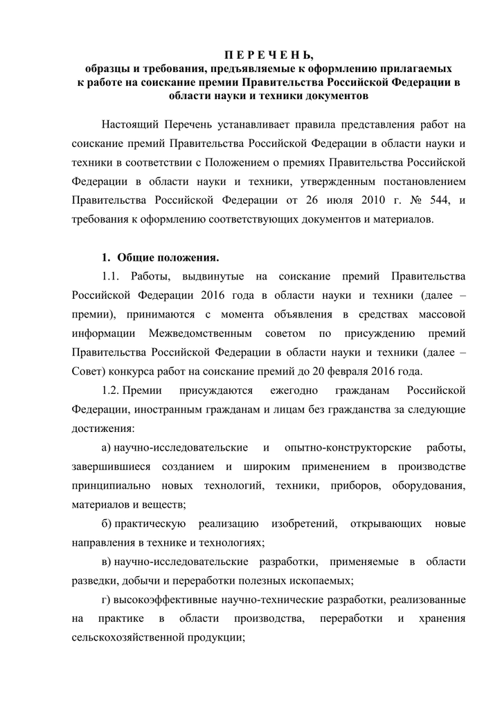 Регистрационная палата красноярск официальный сайт записаться