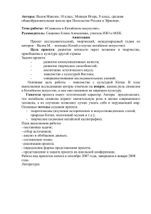 Аннотация - Средняя школа при Посольстве России в Эфиопии