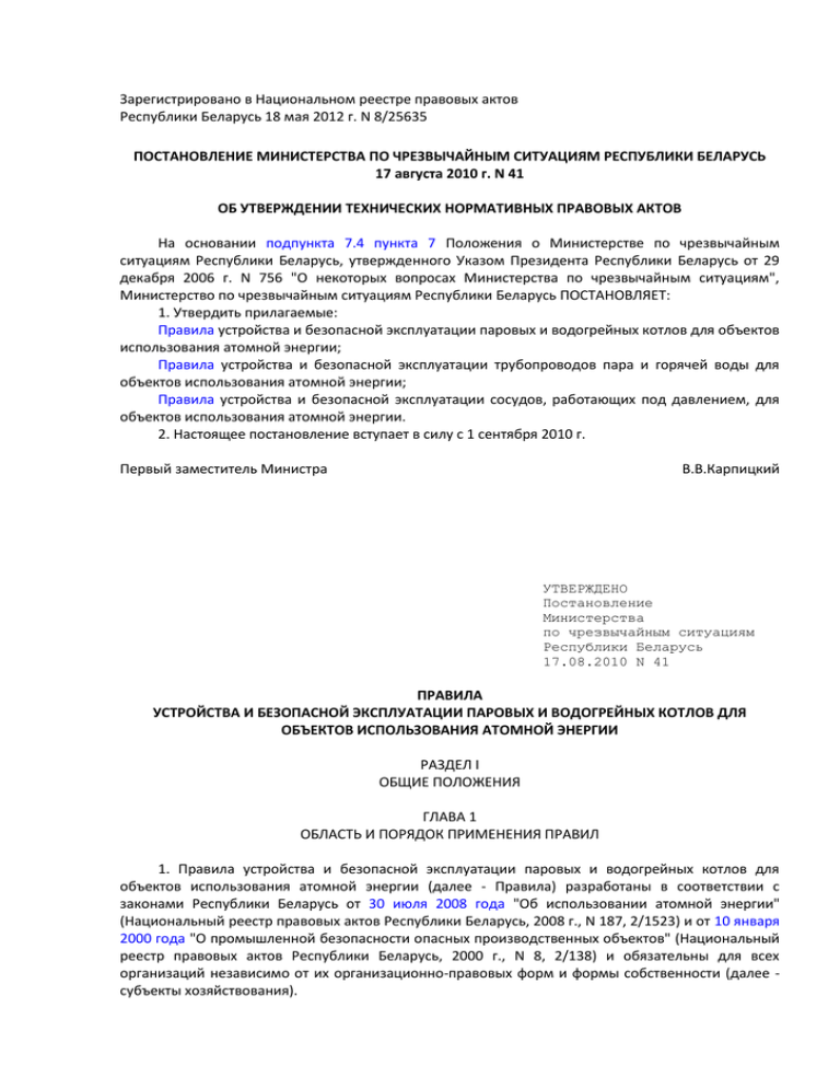 Нормативные акты. Государственный реестр правовых актов Республики Молдова. Зарегистрировано.