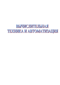 АДАПТИВНОЕ УПРАВЛЕНИЕ ГИДРОАГРЕГАТАМИ