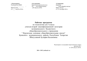 технология - Электронное образование в Республике Татарстан