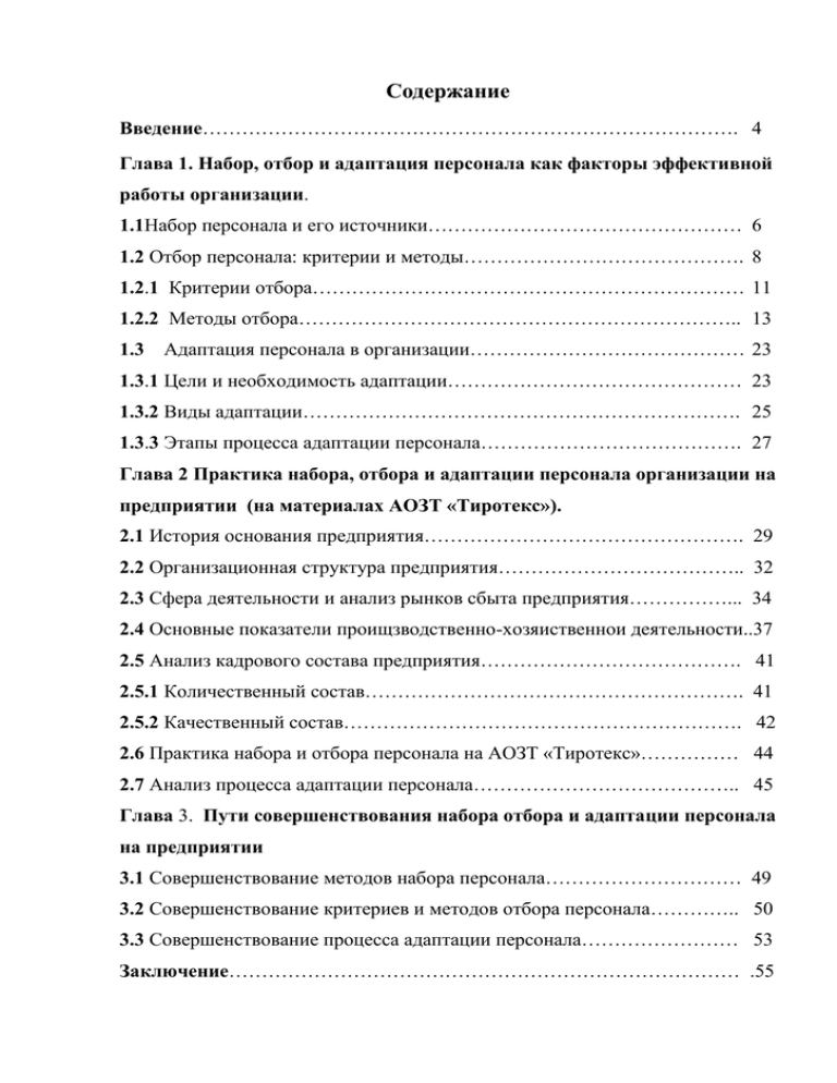Курсовая работа по теме Оценка состояния социальной сферы Приднестровской Молдавской Республики
