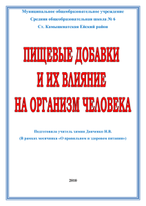 Муниципальное общеобразовательное учреждение