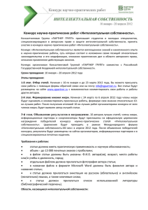 Информационное письмо () - Российский новый университет