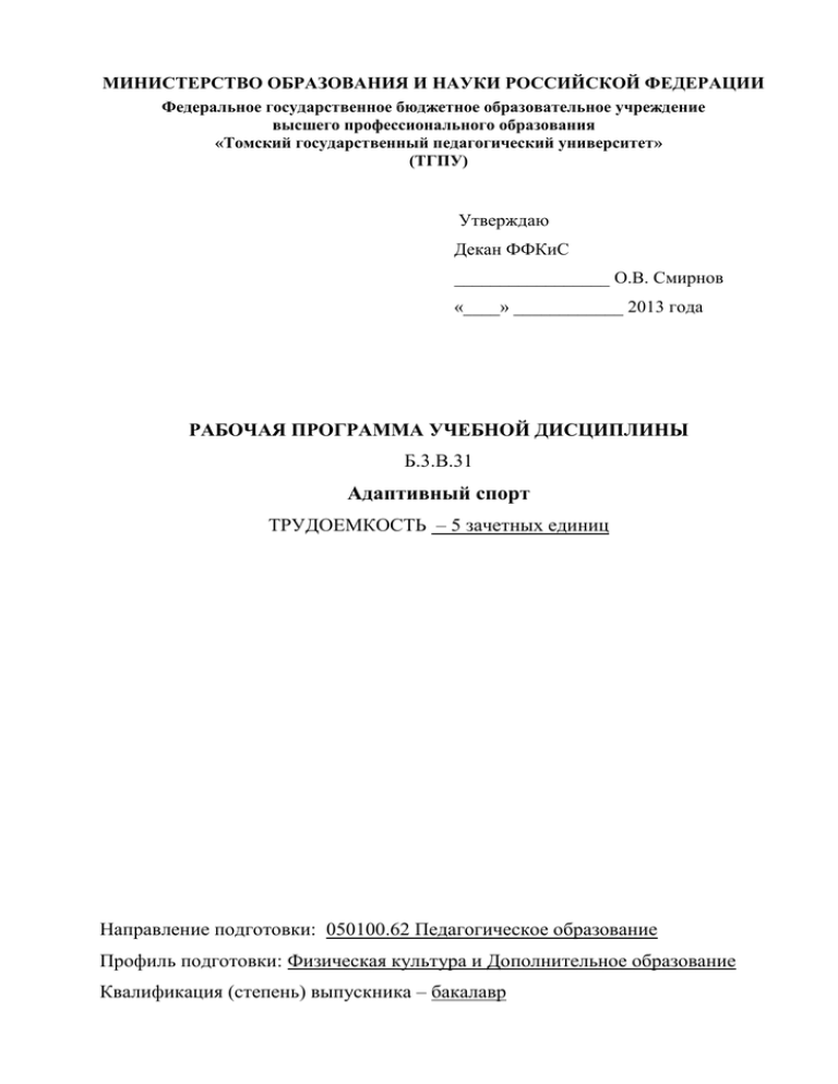 Курсовая Работа Введение Образец Микроциклы