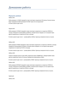 Homework Net - ComputerScienceForAll.ru
