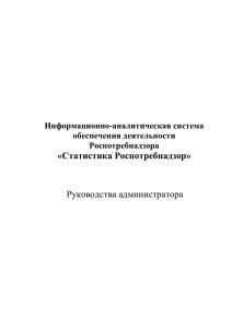 1. Функции администратора системы