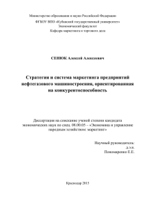 Министерство образования и науки Российской Федерации  ФГБОУ ВПО «Кубанский государственный университет»