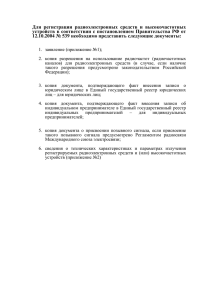 Приложение 1 - Сибирская Телефонная Компания