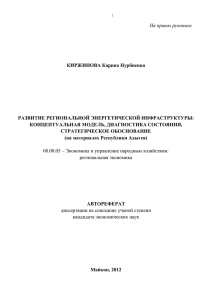 doc - Адыгейский Государственный Университет