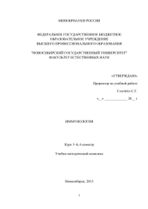 МИНОБРНАУКИ РОССИИ ФЕДЕРАЛЬНОЕ ГОСУДАРСТВЕННОЕ БЮДЖЕТНОЕ ОБРАЗОВАТЕЛЬНОЕ УЧРЕЖДЕНИЕ