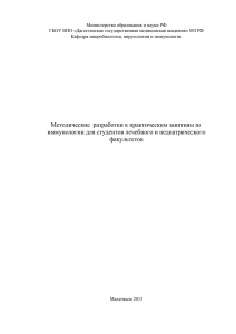 Методические рекомендации - Дагестанская государственная