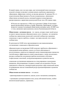 DOCX, 47.8 КБ - Школьный портал Калининградской области