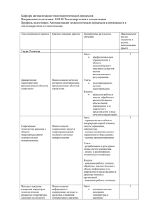 Темы творческих проектов АТП