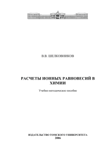 2 - Томский государственный университет