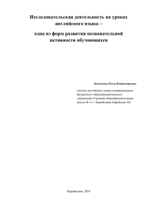 одна из форм развития познавательной активности обучающихся