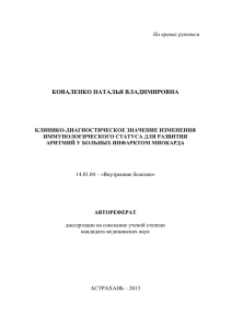 КОВАЛЕНКО НАТАЛЬЯ ВЛАДИМИРОВНА