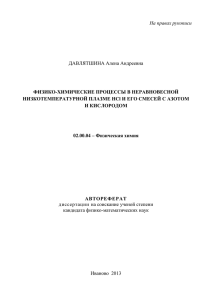 04121005x - Ивановский государственный химико