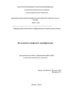 МИНИСТЕРСТВО ОБРАЗОВАНИЯ И НАУКИ РОССИЙСКОЙ ФЕДЕРАЦИИ Государственное образовательное учреждение высшего профессионального образования