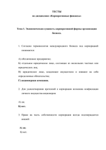 Metodicheskie_materialy_dlya_kontrolya_znaniy_studentov