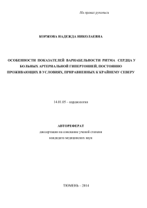 Ведущая организация: государственное бюджетное