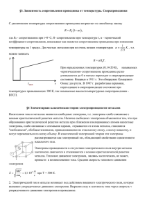 ссылка для скачивания docx. файла Лекции №8