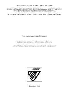 ФЕДЕРАЛЬНОЕ АГЕНТСТВО ПО ОБРАЗОВАНИЮ  ВОЛЖСКИЙ ПОЛИТЕХНИЧЕСКИЙ ИНСТИТУТ (филиал) ВОЛГОГРАДСКОГО ГОСУДАРСТВЕННОГО ТЕХНИЧЕСКОГО УНИВЕРСИТЕТА