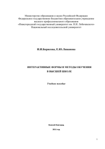 Сравнительный анализ методик и технологий обучения