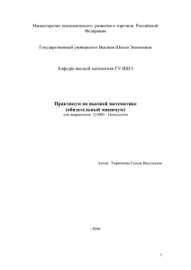 Элементы линейной алгебры и аналитической геометрии