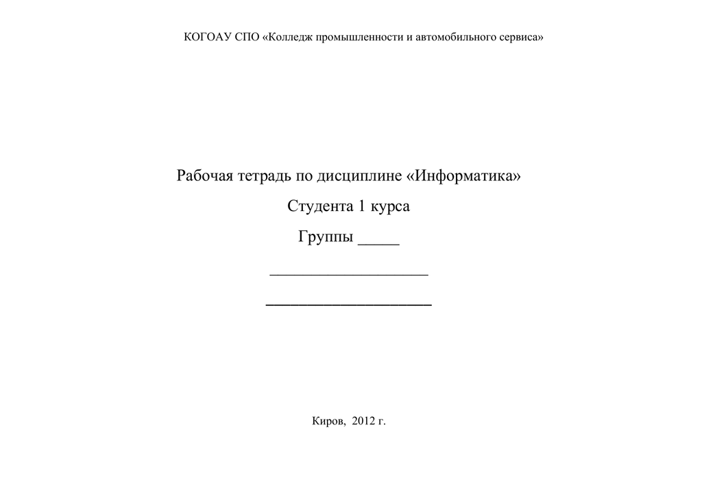 Как подписать тетрадь образец